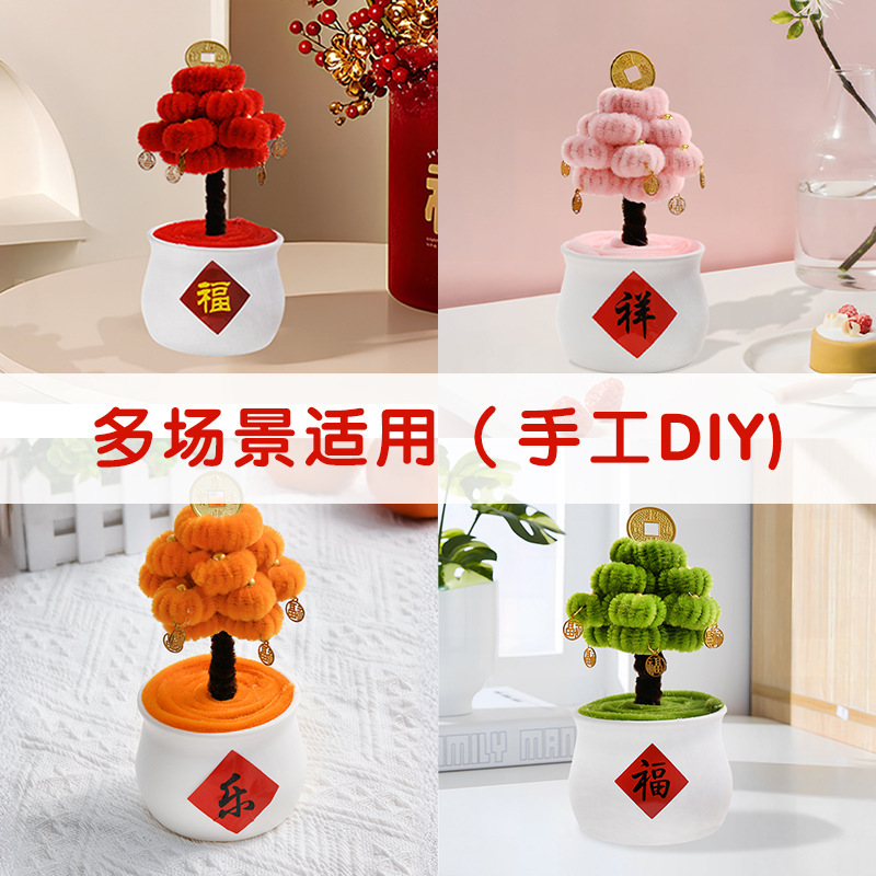 中秋节手工小众扭扭棒发财树盆栽diy材料包桌摆毕业季生日礼物|undefined