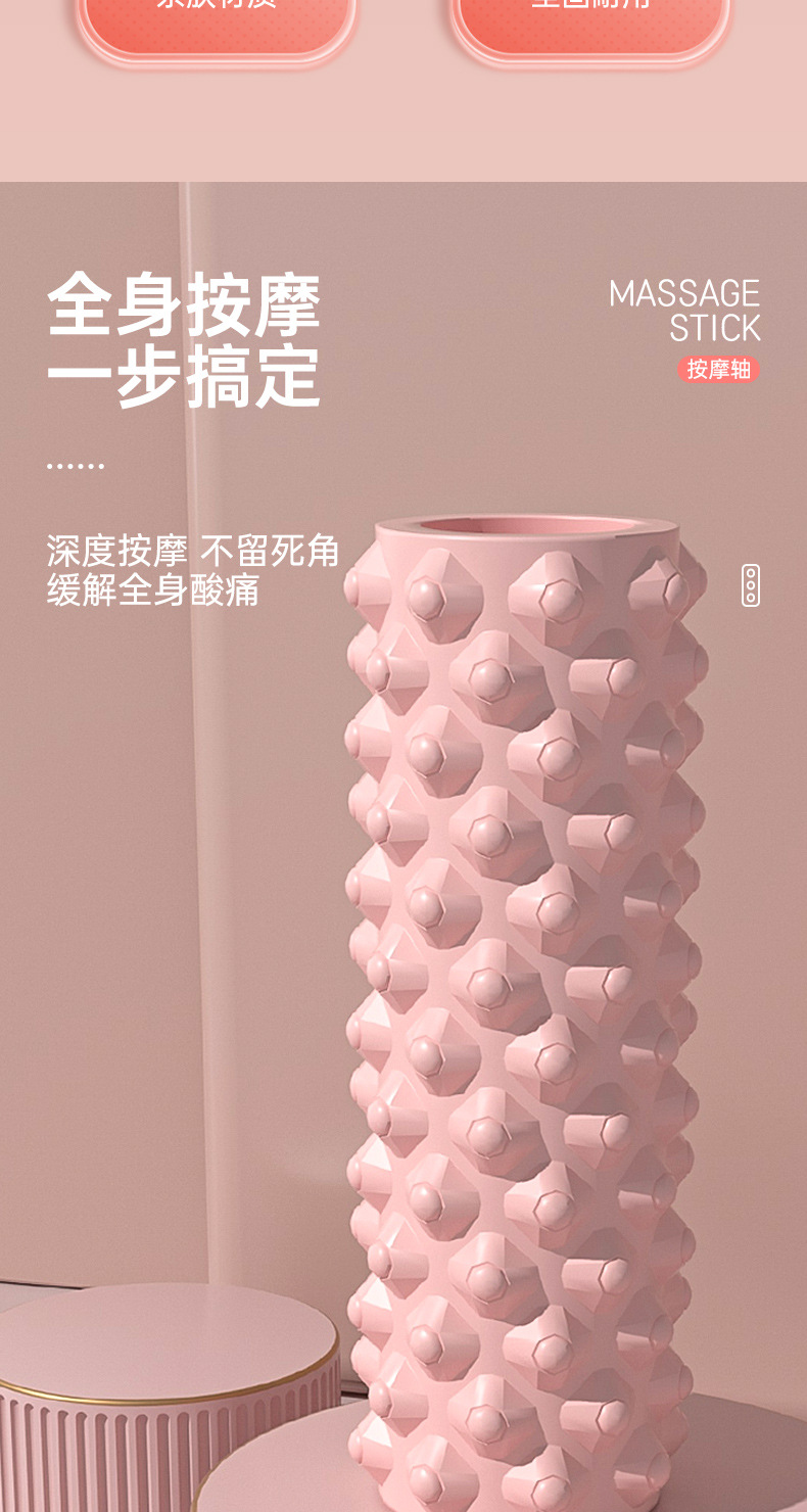 泡沫轴_03.jpg