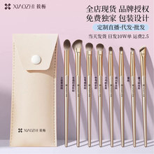 筱栀沧州眼影刷套装化妆刷刀锋刷眼线刷细节小号火苗具刷子化妆套