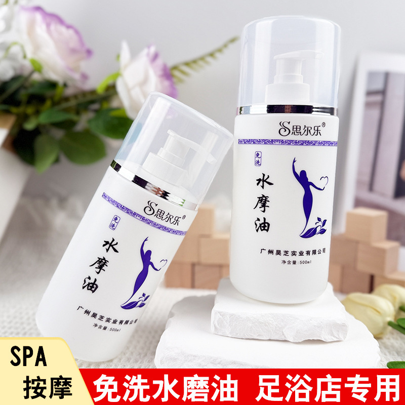Sille Water Polishing Oil No-Wash Essential Oil Whole Body Massage Oil Spa Body Massage Foot Massage Club Lubricant Water Polishing Oil