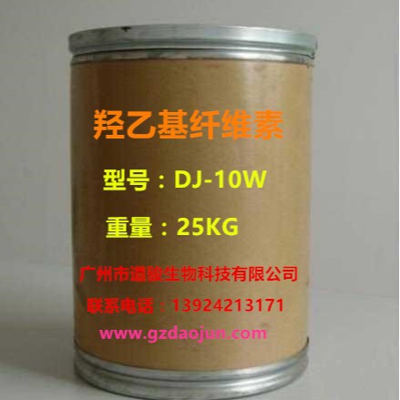 中山羟乙基纤维素DJ10W真石漆增稠剂一件代发国标优级品高粘度