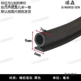 工字异形密封条卡槽式铝合金门窗防风隔音条进户门密封工型麦太保