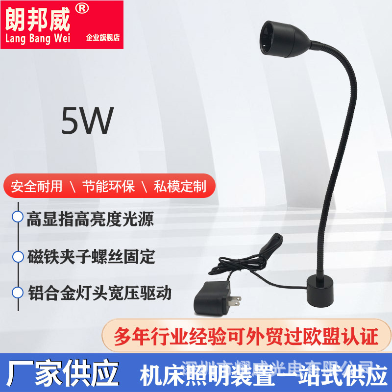 亚马逊速卖通专供led机床灯工作灯磁铁软管灯数控冲床铣床车床灯