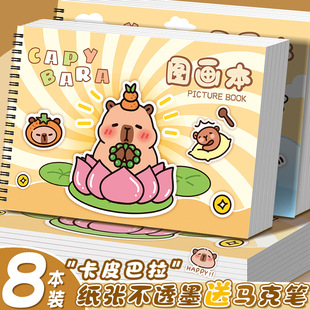 A4 Thickeneded Picture Book, Blank Picture Book, Kidsren's Kindergarten Primary School Students Special Art Book First Grade