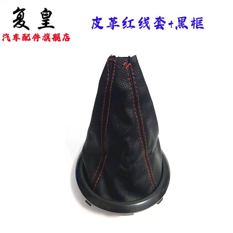 Adaptarse a Tianyu SX4 Swift Alto Gear Head Gear Handle image 15