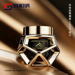新品现货化妆品玻璃瓶50g面霜瓶膏霜玻璃分装瓶批发护肤品玻璃瓶