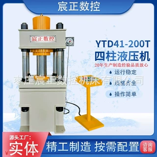 液压机厂家315吨粉末冶金橡胶液压机200吨金属板材折弯四柱液压机