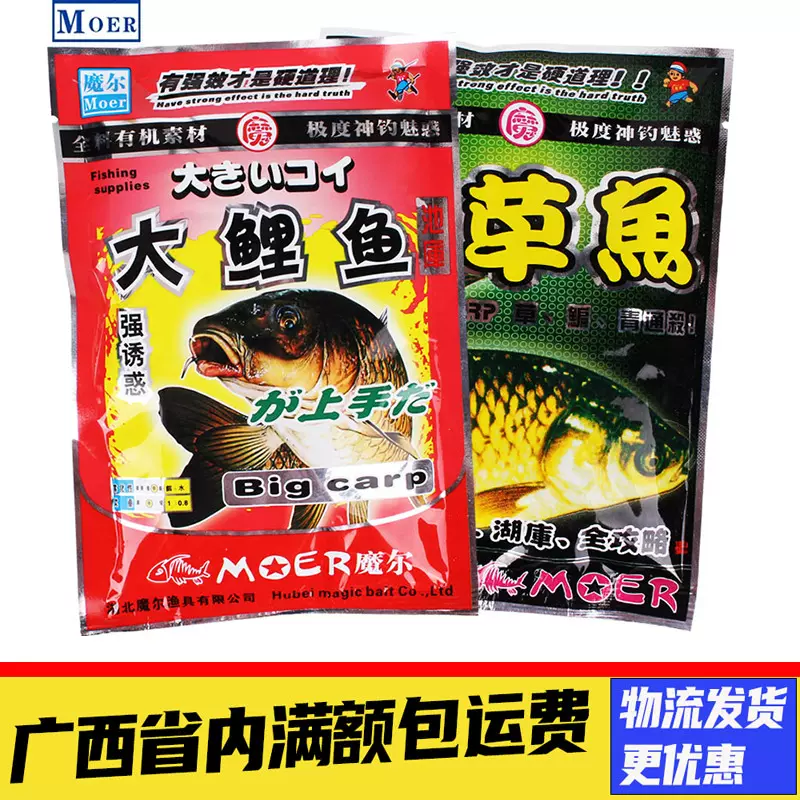 魔尔钓饵大草鱼饵大鲤鱼饵料野钓湖水库手竿台钓饵鱼食搓饵150克