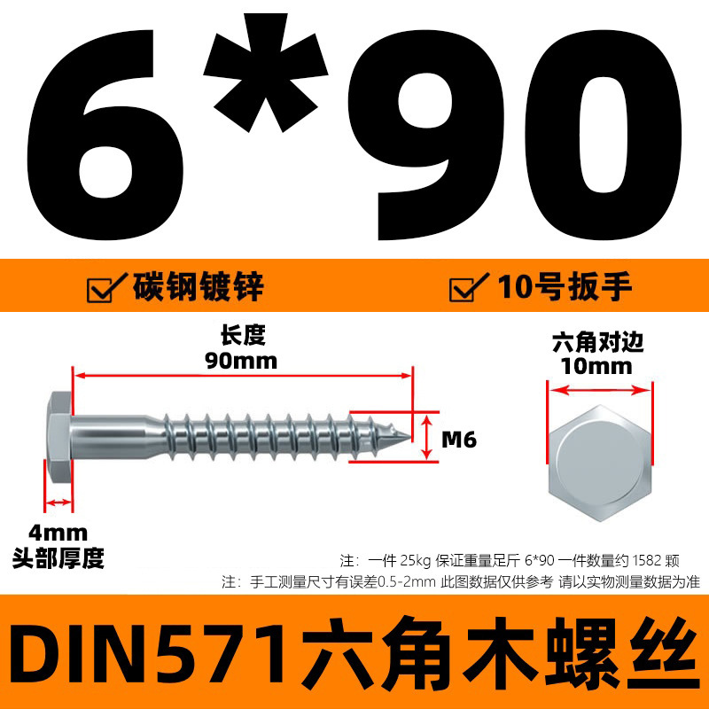 DIN571 外径六角木ネジ 六角頭タッピンねじ 六角木ネジ 外径六角タッピンねじ 亜鉛メッキねじ|undefined