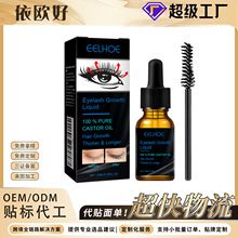 EELHOE �����ͽ�ëҺ ��Ȼ�����w�L���N�̝����ו�Ⱦ��ëҺ�o��Һ