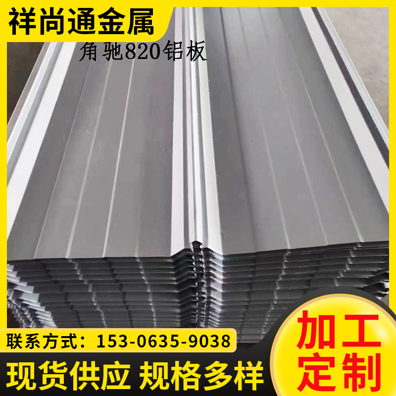 EP氟塑板锅炉保温专用 环氧树脂 彩钢板卷 颜色齐全定尺开平压瓦