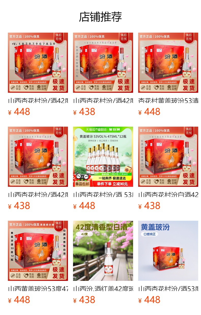 预览状态下无法点击,发布后,可点击跳转到对应的商品页面