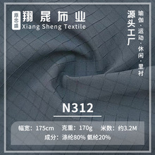 精致中格子肌理感针织面料 170g涤氨高弹男装运动服T恤polo衫布料