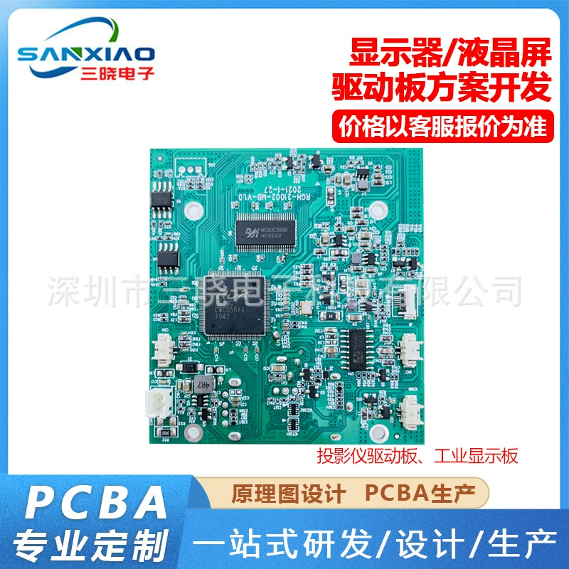 Проектор диск доска Промышленная панель HDMI2.1 Портативный дисплей ЖК-экран Разработка схемы драйверы платы