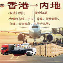 香港货物运输 布料五金配件牛皮进口 双清包税 门到门服务