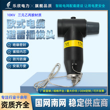 �Wʽ�߉���|����^�����ͷ�֧��10KV-15KVǰ���^������T�Ͳ���^