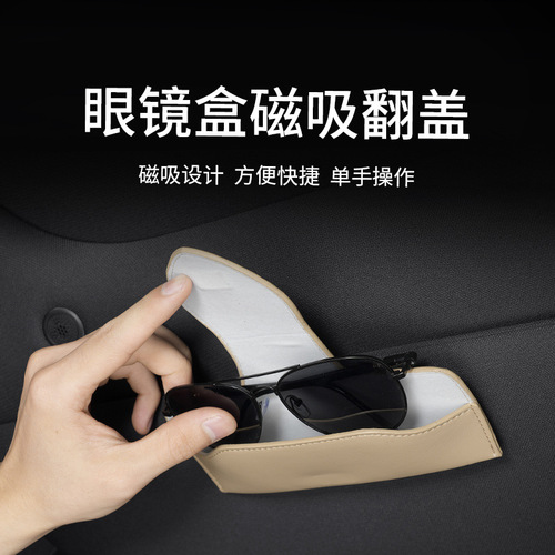 Car glasses case, car sun visor storage box, multifunctional leather sunglasses case, creative car glasses clip, leather