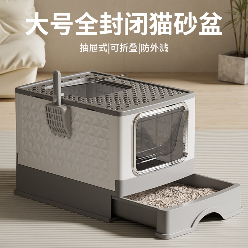 Cajón de caja de arena de gran tamaño, anti-salpicaduras, gato completamente cerrado, suministros para mascotas, venta directa de fábrica al por mayor