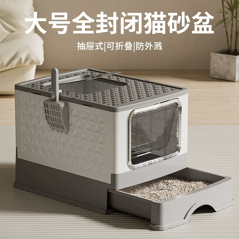 Лоток для кошачьего туалета, очень большой, выдвижной, с защитой от разбрызгивания, полностью закрытый, товары для кошек, от производителя, оптовая продажа