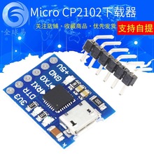 Micro usb�ӿ� CP2102ģ�� USB תTTL USBת���� UART STC������