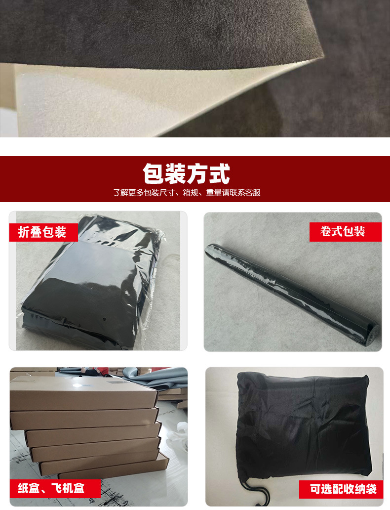 Changhe Cross-Border Suede Fabric with Adhesive Backing and Foam Backing for Car Interior Ceiling Fabric Replacement