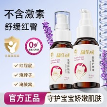 益生熊紫草护肤油婴儿防淹脖润肤按摩油舒缓修护小屁屁婴儿护臀油