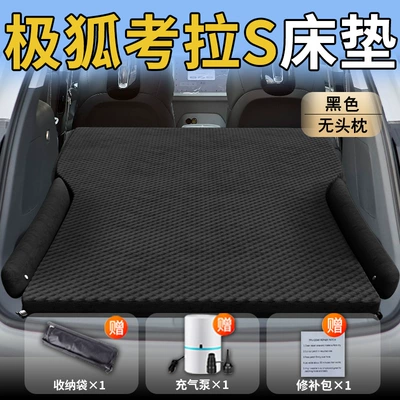Vehicle-mounted inflatable bed Car Trunk Sleeping Pad Rear - standard-exclusively-for-jihu-koala-s-black-headless-pillow-polka-dot-wings-model