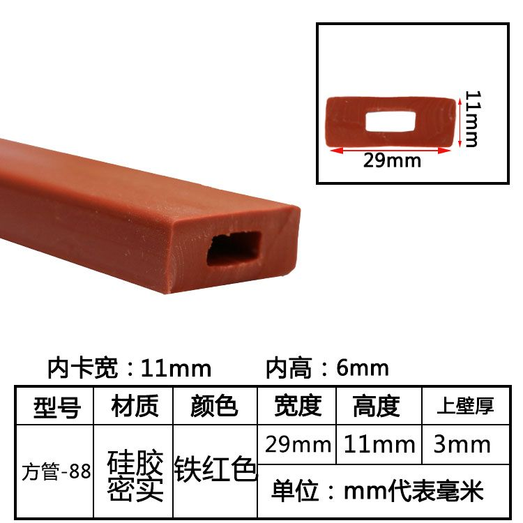 tira de sellado de tubo cuadrado resistente a altas temperaturas tira de silicona tira cuadrada hueca con agujero mecánico tira de goma anticolisión tira cuadrada de tubo plano