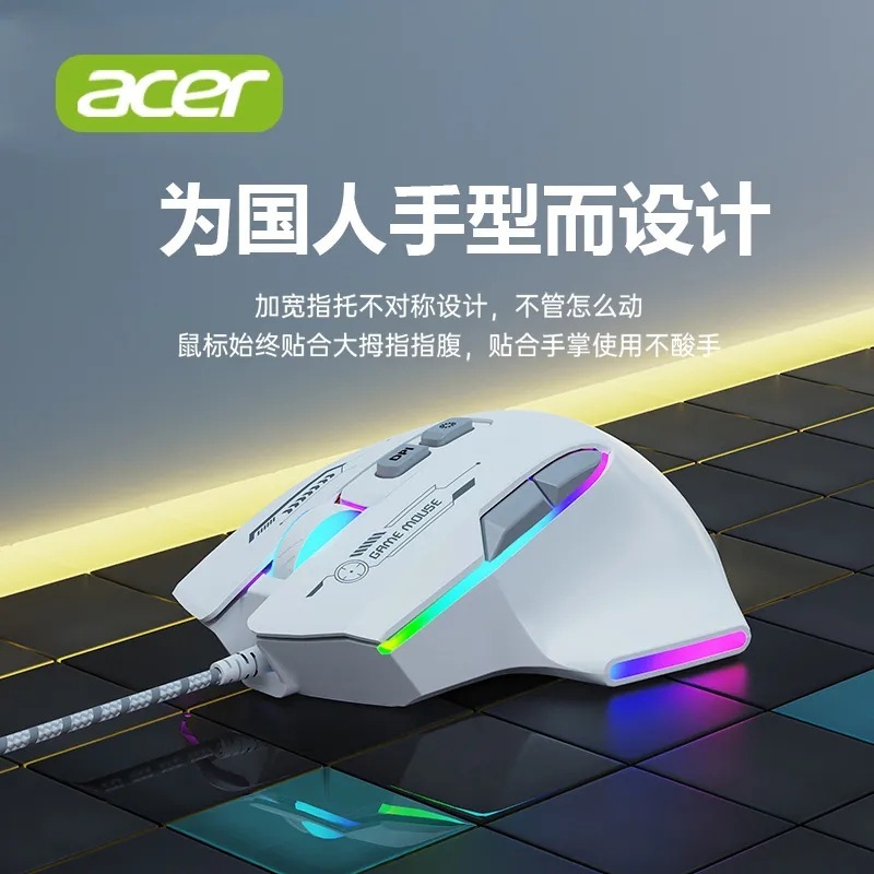 Acer OMW950 e スポーツ ゲーミング マウス有線低音 RGB マクロ プログラミング オフィス コンピューター ノートブック|undefined