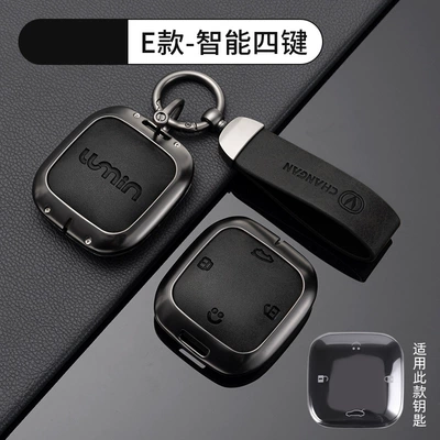 Car key bag — Key Cover Qiyuan A07 Dark - no-specifications-chang-an-e-intelligent-4-key-metal-black-shell-ring-crescent-buckle