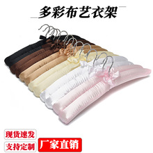 酒店包布衣架无痕布艺衣撑丝绸婚纱海绵衣架服装店真丝衣挂批发