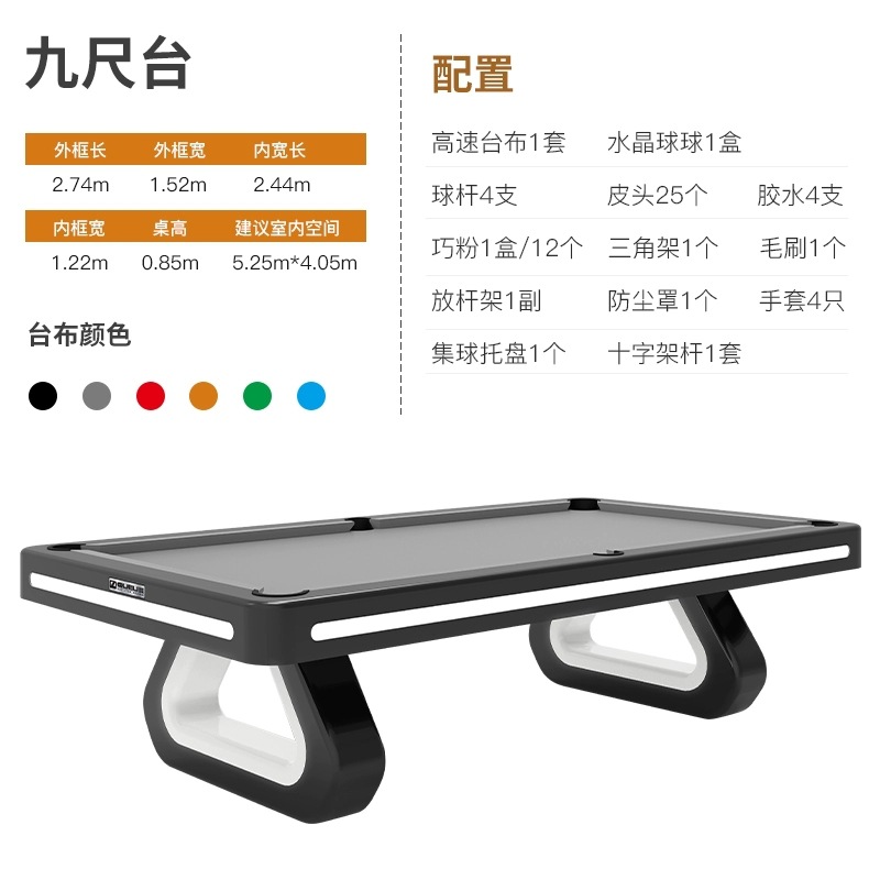 Mesa de billar, tipo estándar, hogar para adultos, villa moderna, lujo ligero, mesa multifuncional, mesa de madera maciza, sala de entretenimiento privada