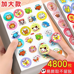 Children's Praise Reward Stickers Cute Inspirational Stickers Kindergarten Baby Praise Stickers Cartoon Decorative Stickers