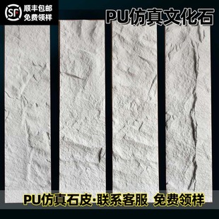 Pu stone leather manufacturers imitation culture stone simulation slate background wall light stone leather medium board foreign trade cross mirror indoor and outdoor
