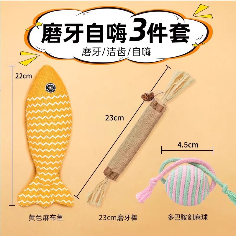 全猫薄荷猫玩具鱼小猫幼猫自嗨解闷猫咬磨牙猫猫消耗体力猫咪用品|undefined