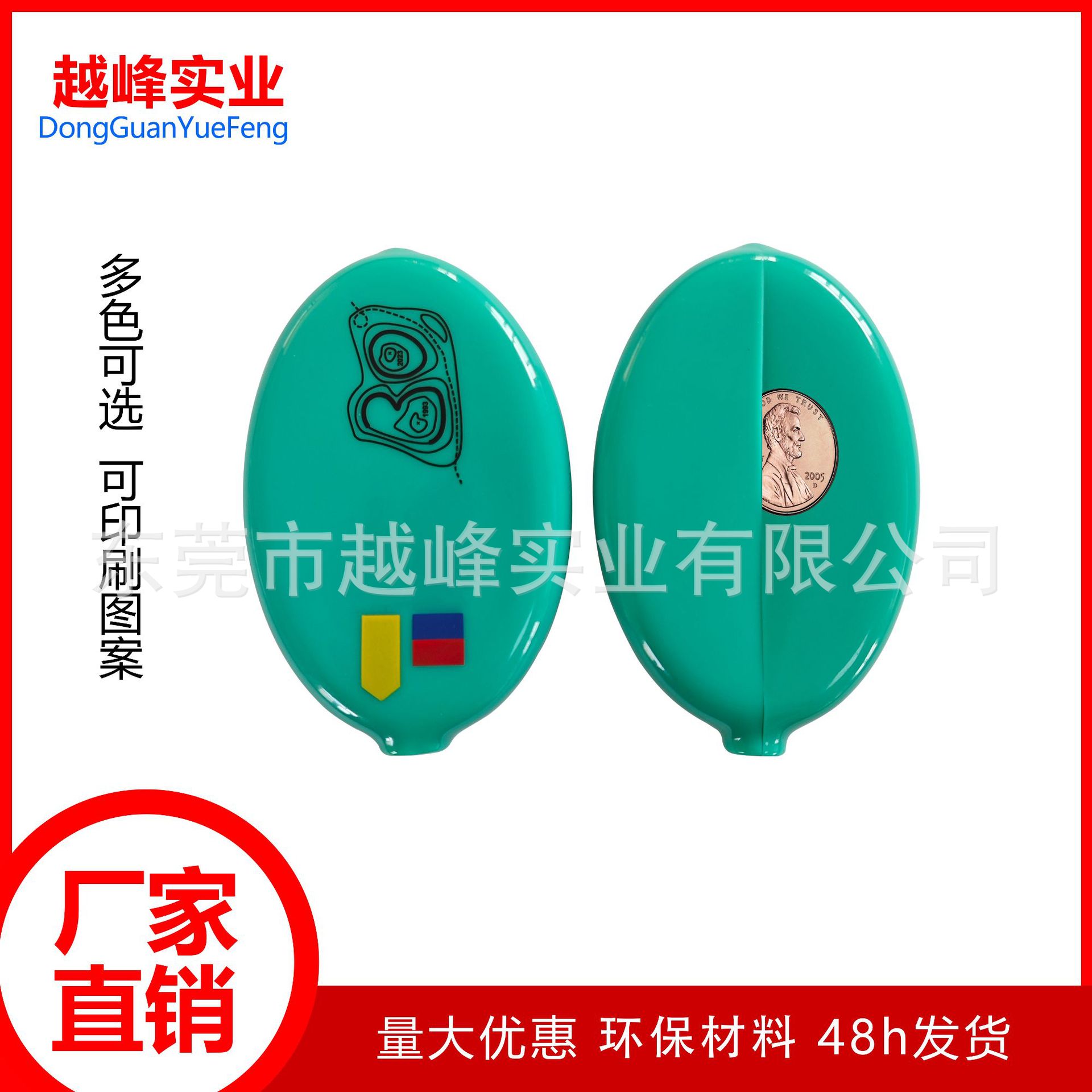 东莞浸塑工厂欧美款PVC零钱包便携硬币包浸塑零钱包可印刷logo