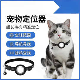 宠物定位器防丢器猫猫咪狗狗跟踪订位器追踪神器项圈防走丢防丢失