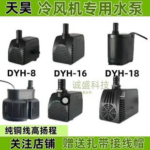 ������L�Cˮ���ȭh�����{DYH-8W16W18W22W5�ߝ�ˮѭ�h��ˮ��