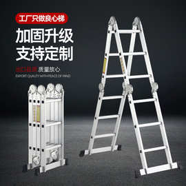 定制便携多用途铝合金折叠梯子家用工程梯人字梯升降伸缩梯折叠梯