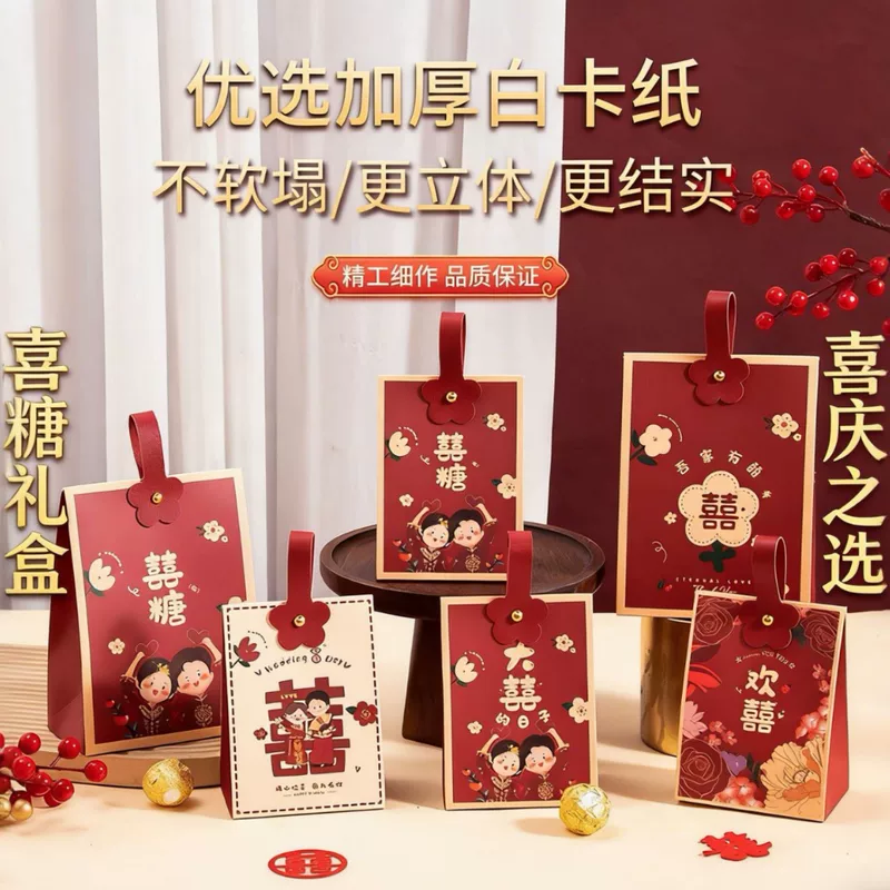 2025 новая свадебная портативная свадебная конфета коробка свадебная конфета подарок коробка пустая коробка свадебная конфета упаковка мешок 2025 новая
