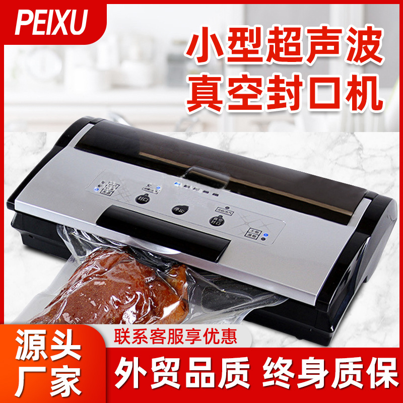 超声波真空封口机 商用干湿两用封罐机 食品真空打包机包装机批发