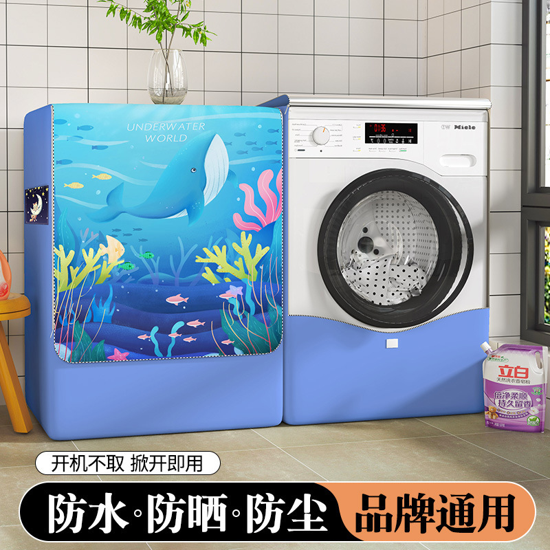 洗濯機日焼け止めカバードラム小白鳥ハイアール全自動10キロ洗濯機カバー防水浴室専用|undefined
