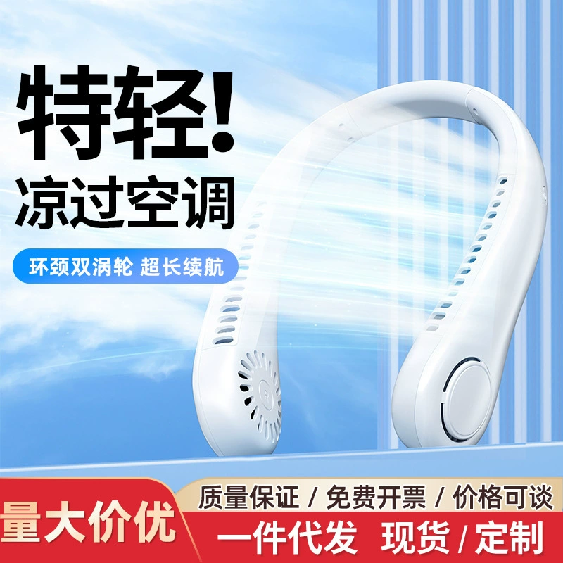Вентилятор шеи usb зарядка ленивый человек без листьев тихий ветер большой трансграничный открытый мини маленький портативный вентилятор