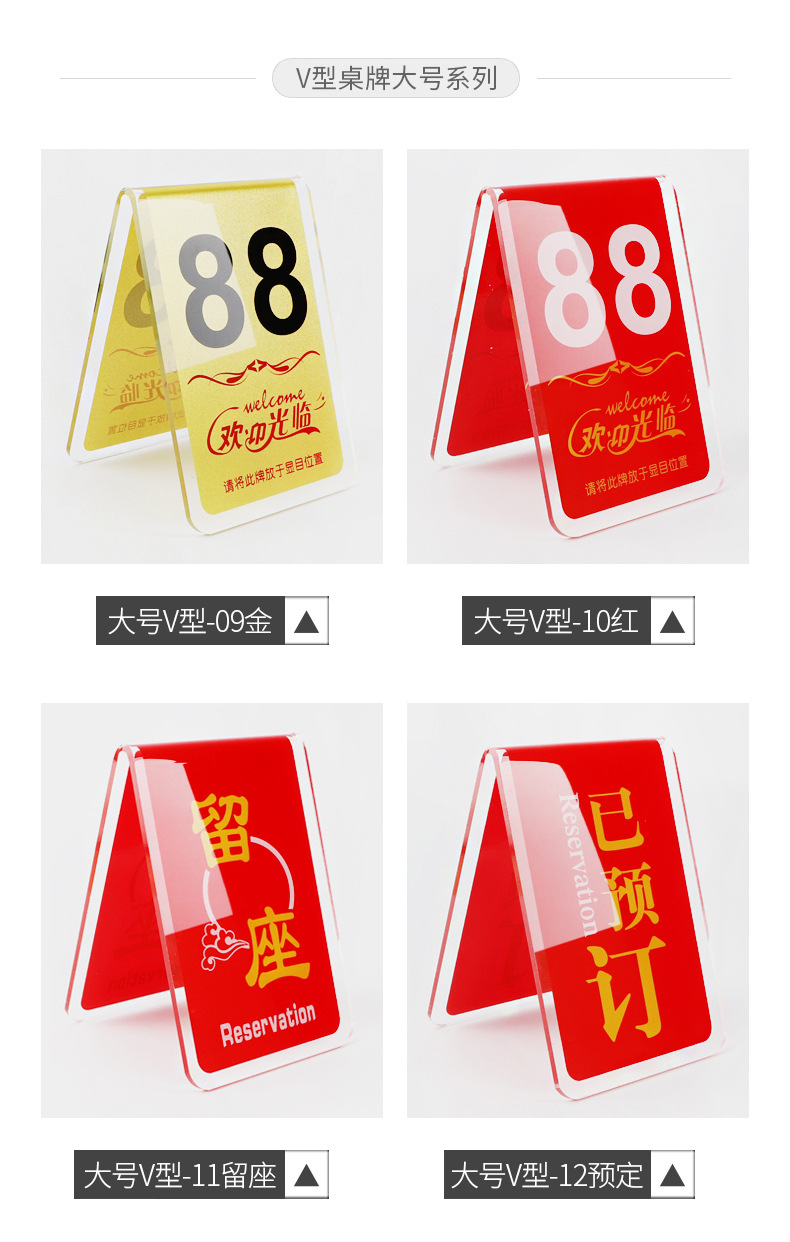 饭店桌号牌