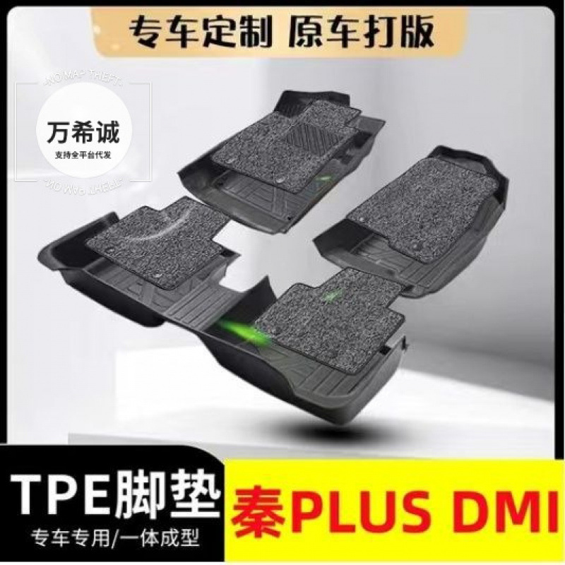 Suitable for Chery Tiggo 3578, Arrizo, Kaiyi X35, Big Ant, Ice Cream Tpe Car Floor Mats, Driver's Seat Cover