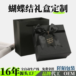 定制跨境黑色正方形天地盖礼盒三件套礼物盒空盒蝴蝶结礼盒包装盒