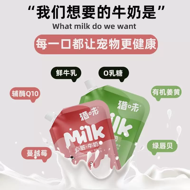 [Wongcai] Pet Zero Lactose Milk Heart and Joint Пищевая добавка кальция для восстановления жидкости Смешанная еда Закуски для кошек и собак