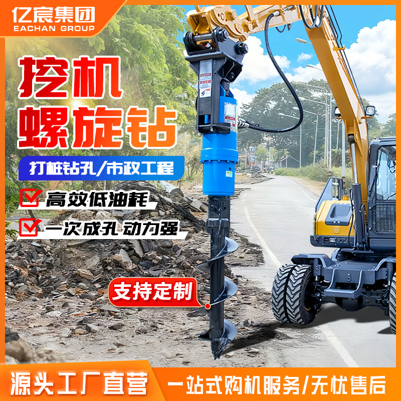挖改螺旋钻 打孔机打洞专用长螺旋钻机 光伏打桩机 钻机旋挖小型