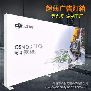 Ultra-Thin Light Box Acrylic Led Borderless Billboard Outdoor Door Sign Illuminated Mobile Advertising Light Guide Plate