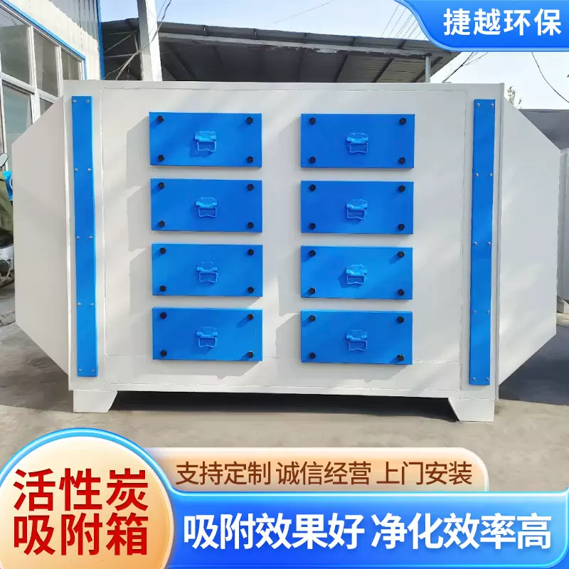 厂家定制工业车间废气处理过滤设备漆雾净化活性炭吸附箱